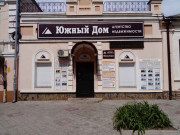 Южный Дом