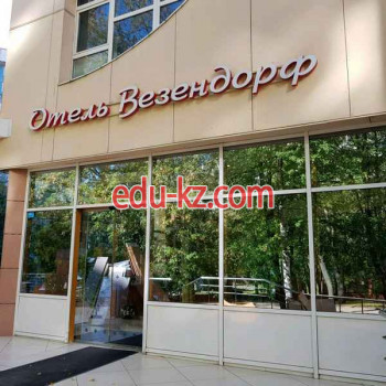 Многофункциональный бизнес центр отель Везендорф