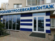 Специализированный Застройщик Стройэлектросевкавмонтаж