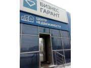 Агентство недвижимости - Бизнес-Гарант