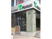 Талан