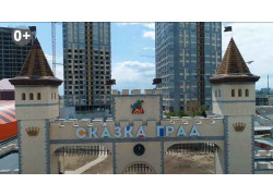 ЖК Сказка Град