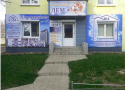 Лем+