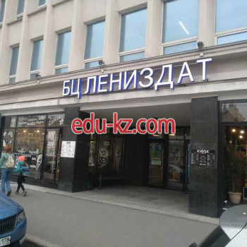 Лениздат