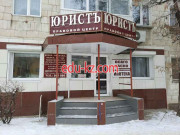Правовой центр Юристъ