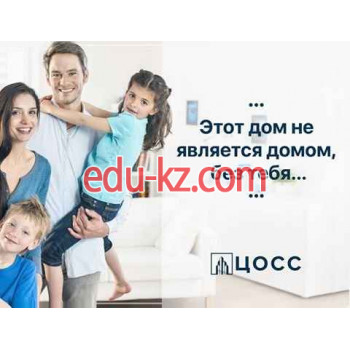 Цосс