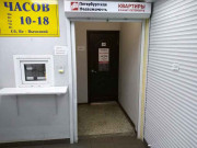 Петербургская Недвижимость, Архангельск