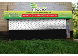Агентство недвижимости Просто