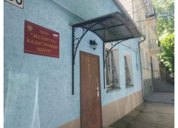 Экспертно-Кадастровый центр