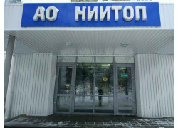 Ниитоп