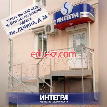 Интегра Агентство недвижимости