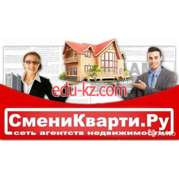 Агентство недвижимости Агентство недвижимости СмениКварти.ру - на портале realty555.ru