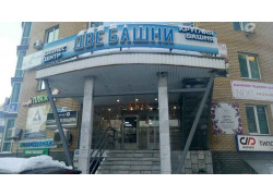 Две башни