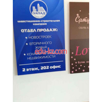 Инвестиционно-строительная компания Запад