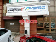 Квартирофф