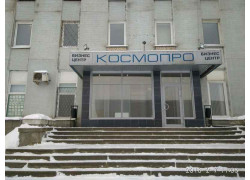 Космопро