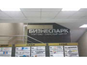 Бизнеспарк