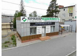 КачканарНедвижимость