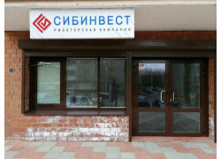 СибИнвест