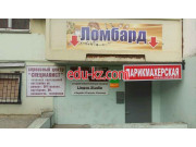 Агентство недвижимости Аян-сервис