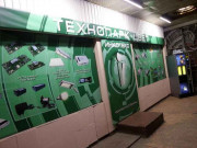 Технопарк Цвет