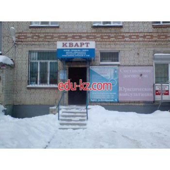 Кварт