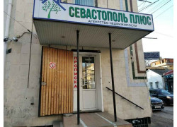 Севастополь Плюс