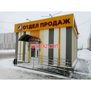 Офис продаж ГК Лист