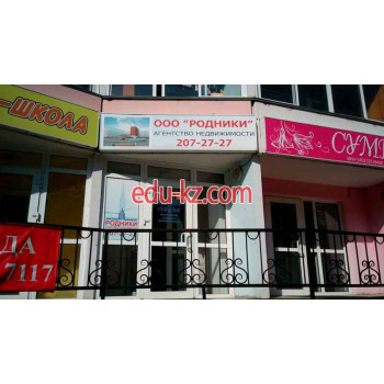 Родники