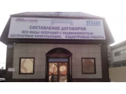 Курганское Агентство недвижимости
