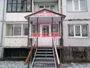 Группа компаний Альянс Плюс