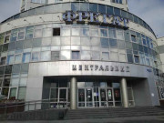 Фрегат