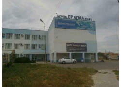 Прагма