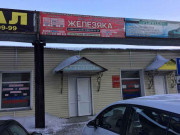 Автоторг