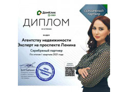 Все о недвижимости - Эксперт