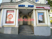 Добромир