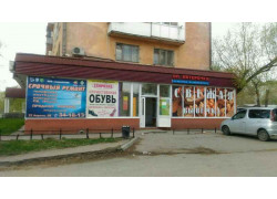 Социальное предприятие Пятерочка