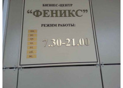 Феникс