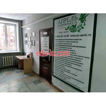 Апрель Недвижимость Консалтинг
