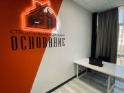Основание