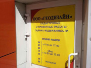 Геодизайн