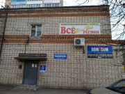 Домадом