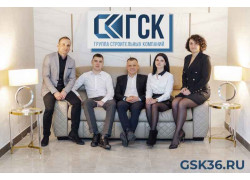 ГСК