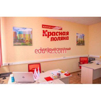 ЖК Красная поляна, центральный отдел продаж