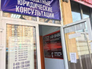 Юридическая компания Давыдов и Партнеры