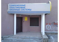 Окна-Люкс