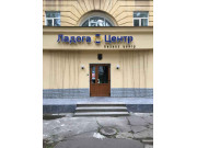 Ладога-Центр