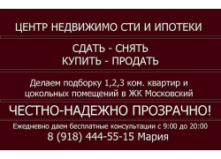 Служба Недвижимости Краснодара