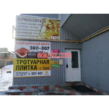 Литовский