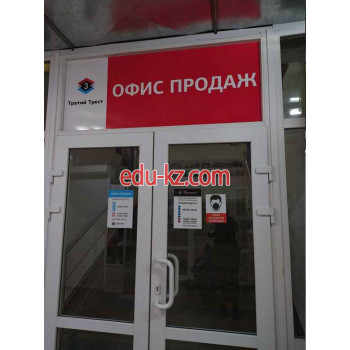 Группа компаний Третий трест
